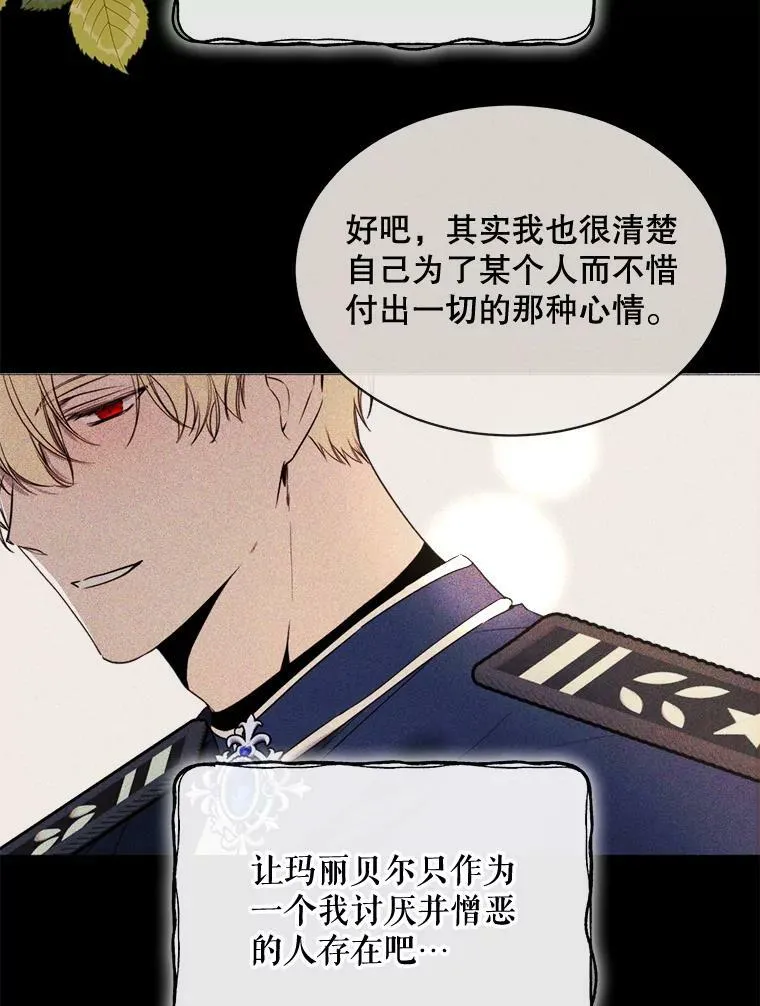 48.他人的记忆 第47页