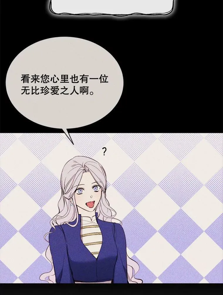 48.他人的记忆 第48页