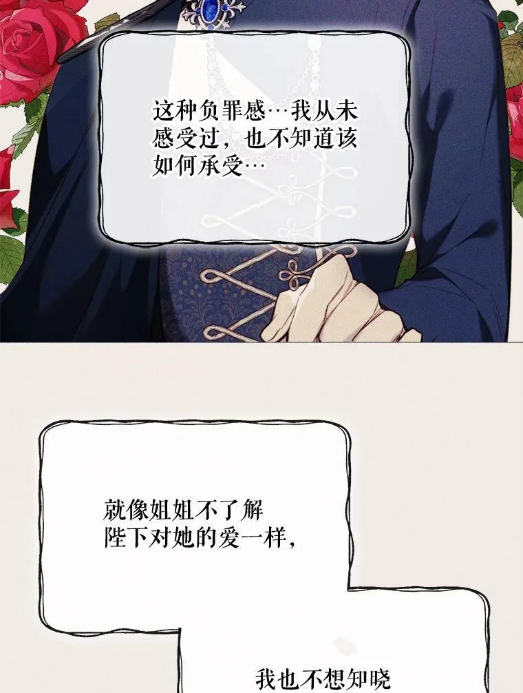 48.他人的记忆 第50页