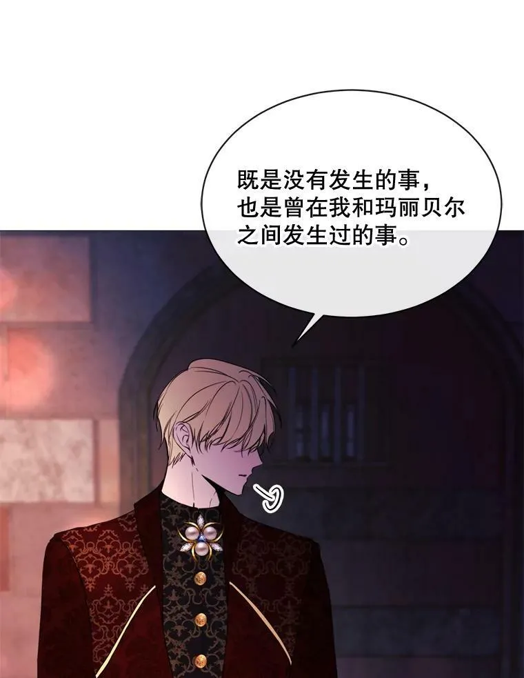 48.他人的记忆 第59页