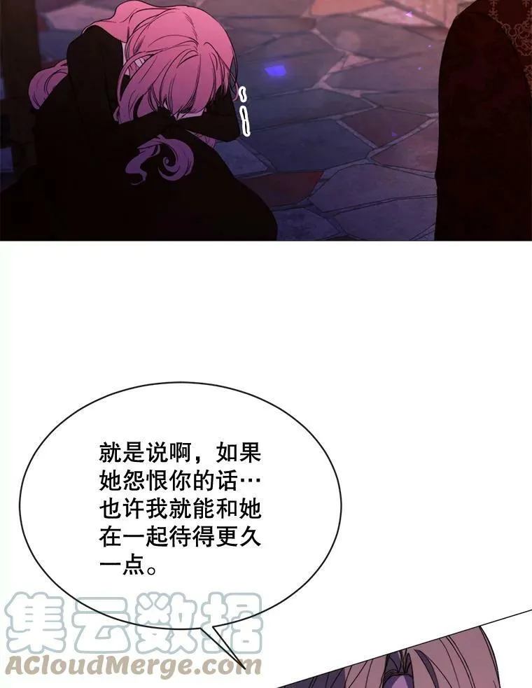 48.他人的记忆 第61页