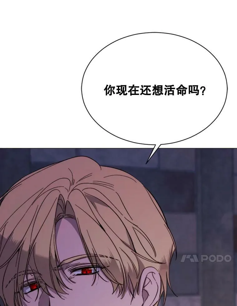 48.他人的记忆 第66页