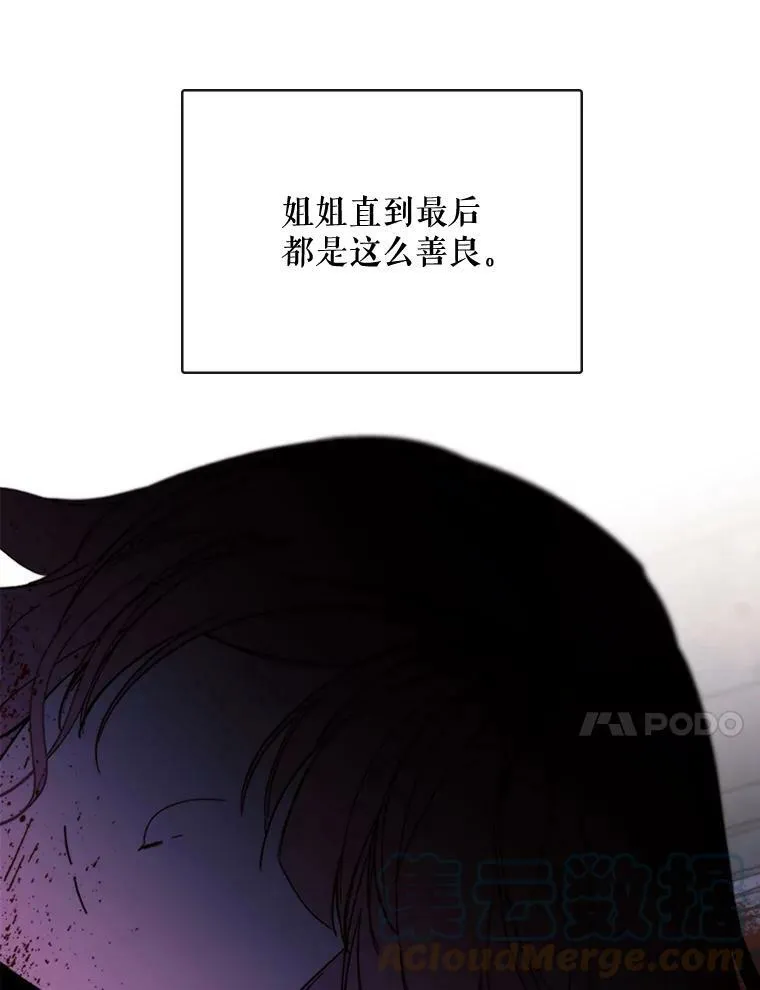 48.他人的记忆 第76页
