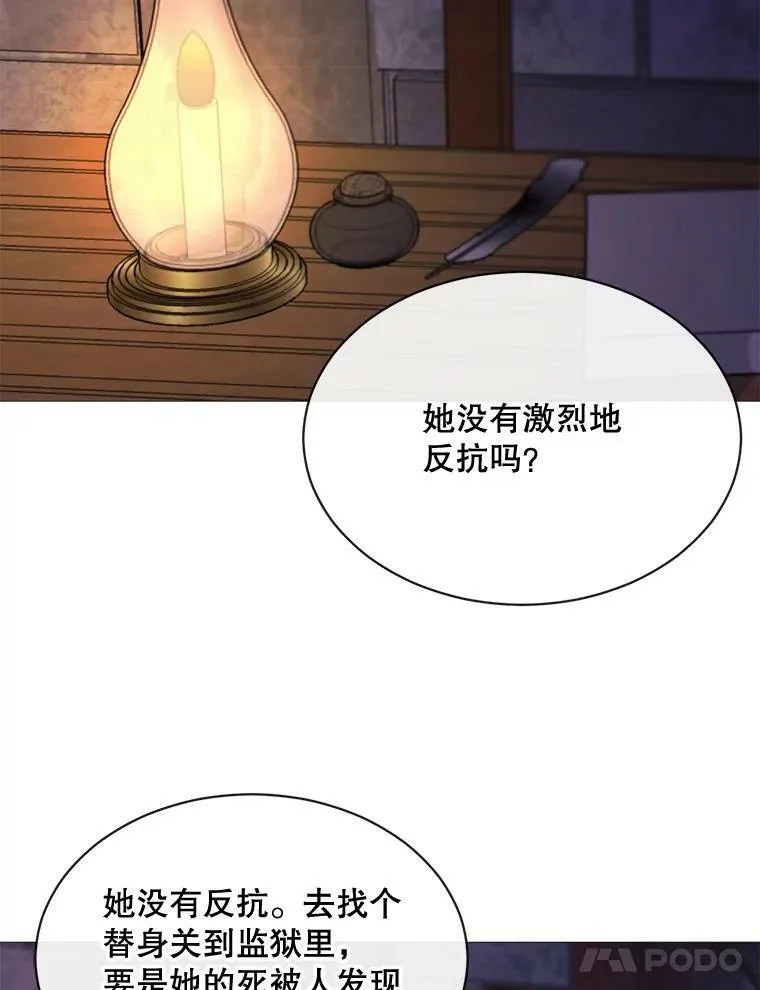 48.他人的记忆 第80页