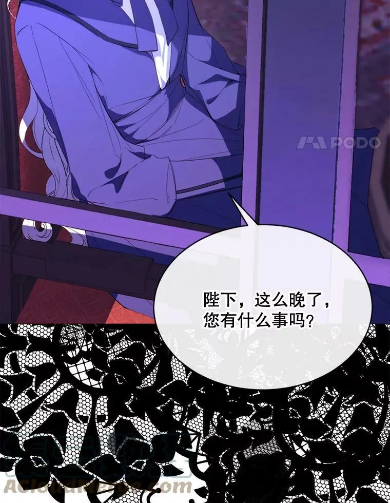 49.安息 第4页