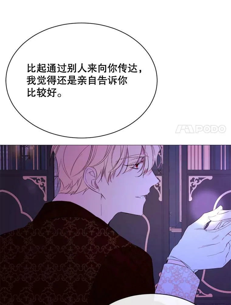 49.安息 第17页