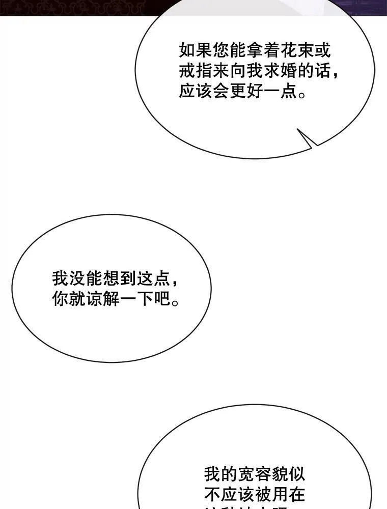 49.安息 第18页