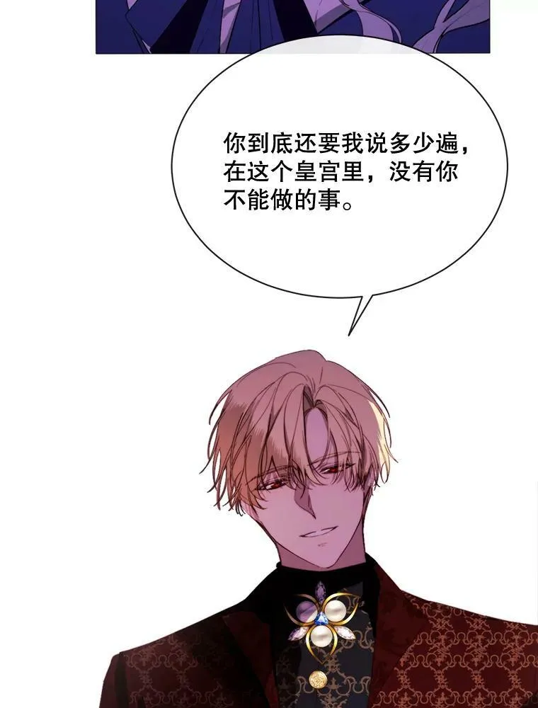 49.安息 第21页