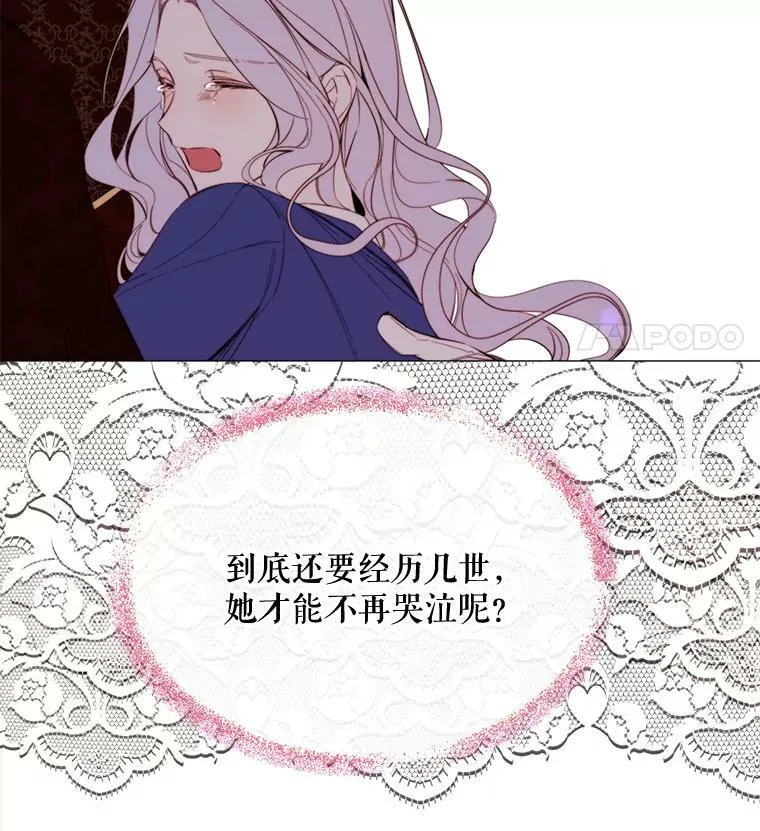 49.安息 第27页