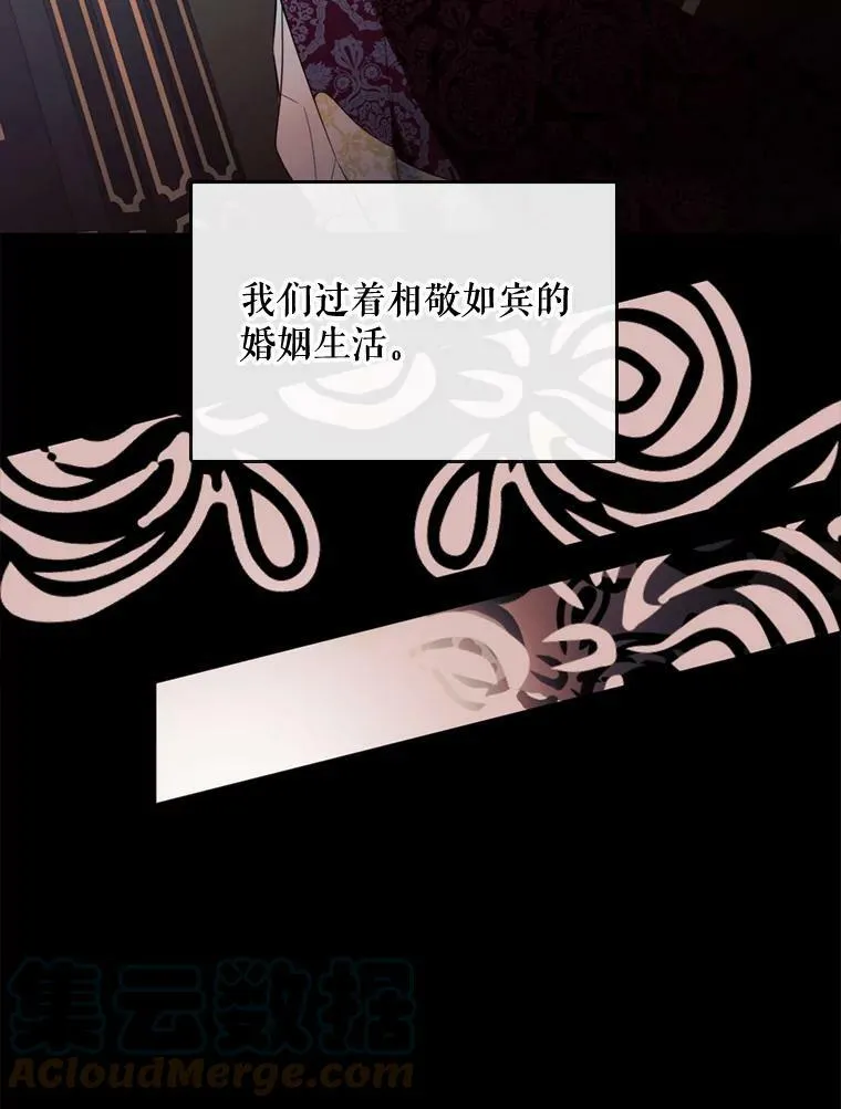 49.安息 第37页