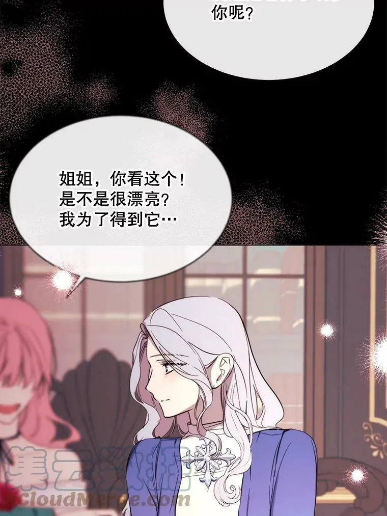 49.安息 第43页