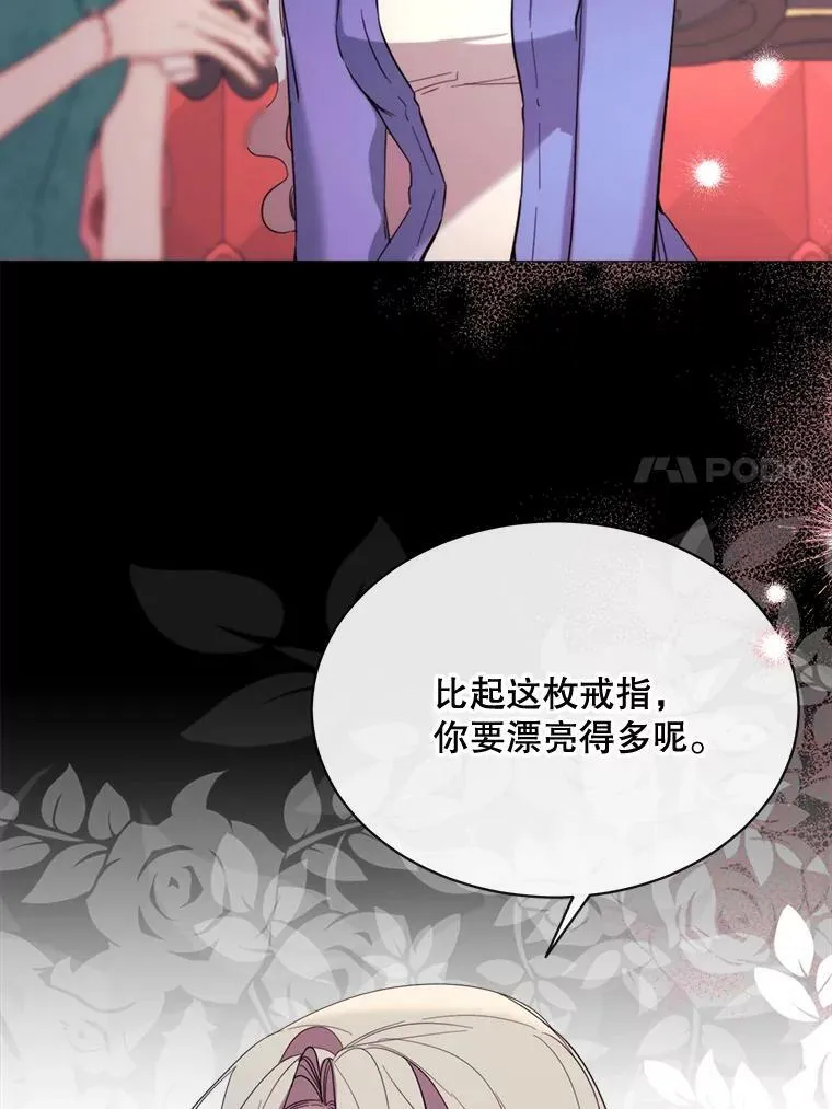 49.安息 第44页