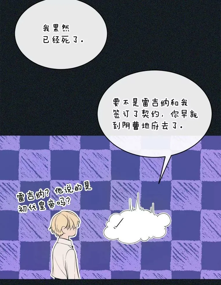 49.安息 第65页