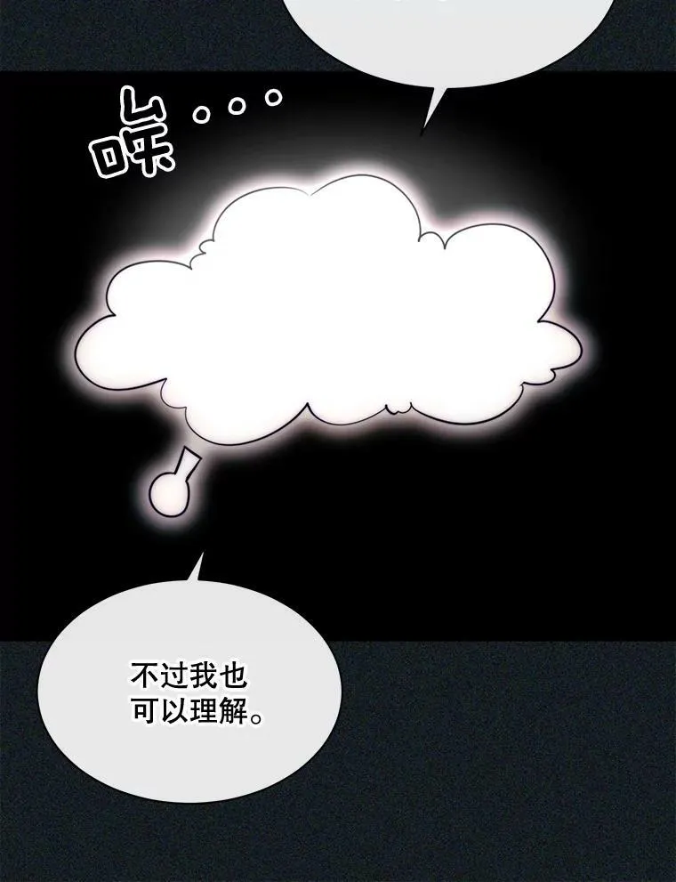 49.安息 第71页