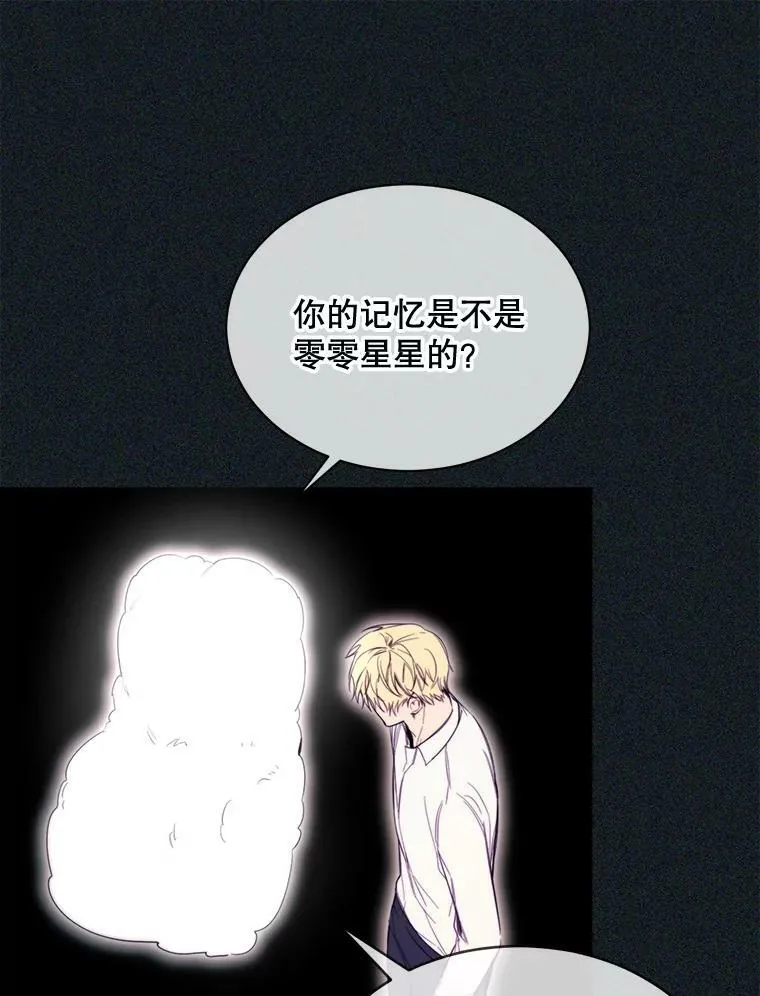 49.安息 第72页