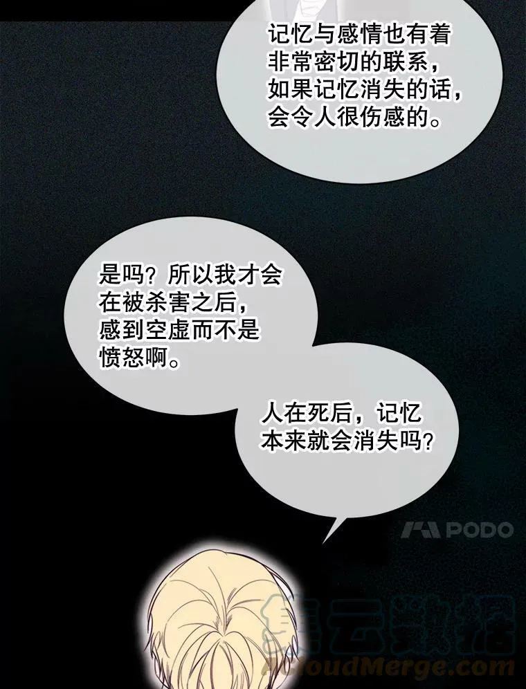 49.安息 第73页