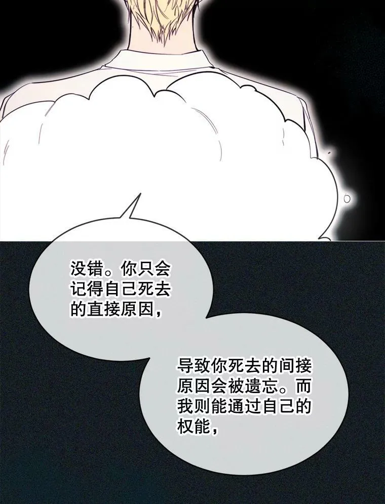 49.安息 第74页