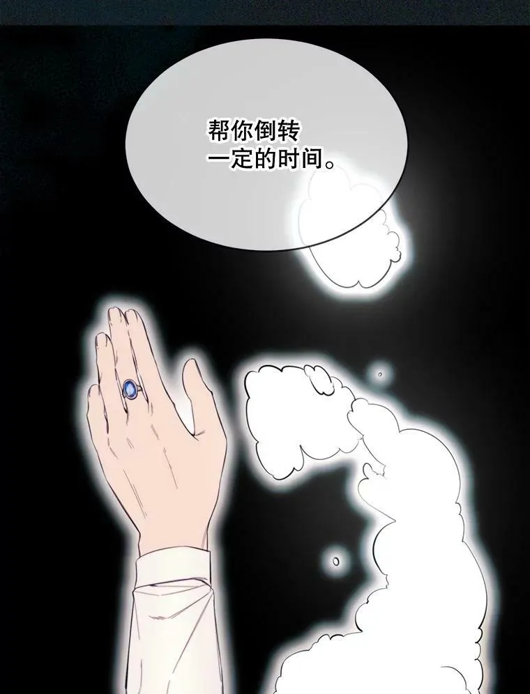 49.安息 第75页