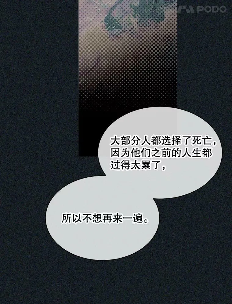 49.安息 第77页