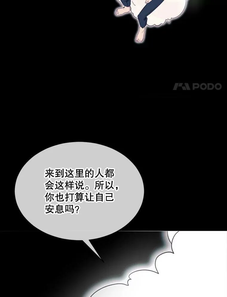 49.安息 第80页