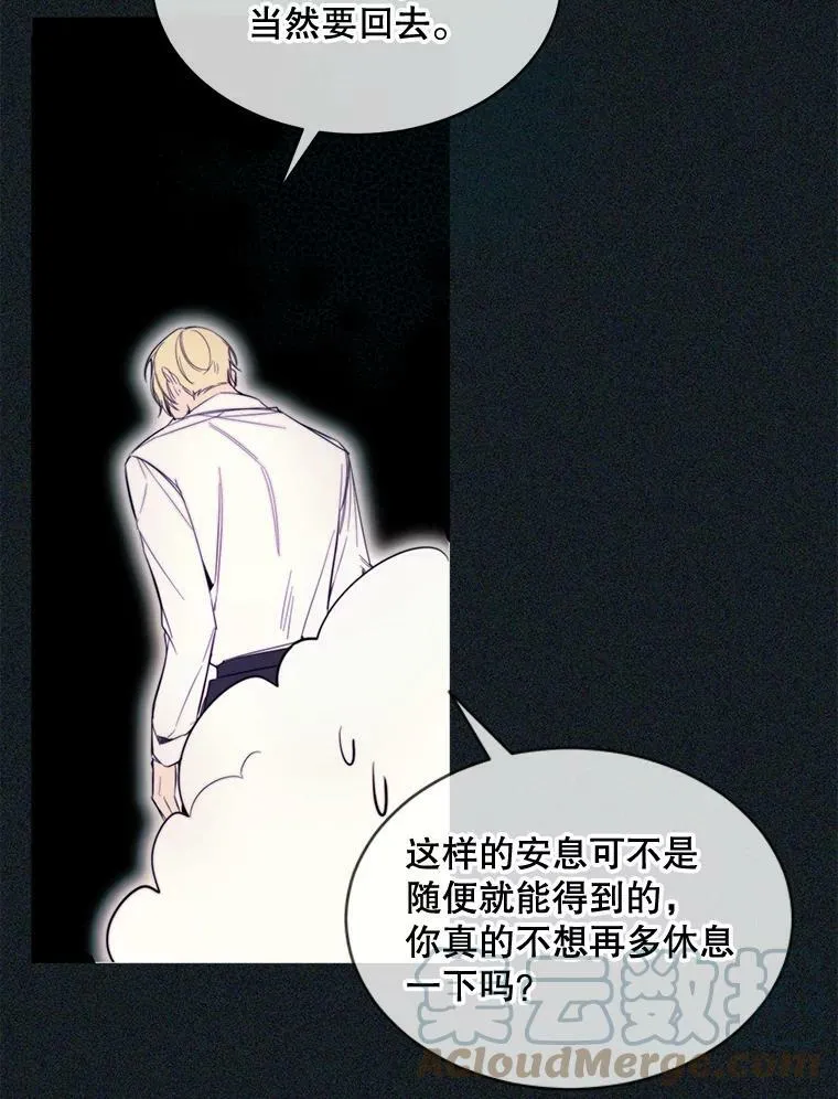 49.安息 第82页