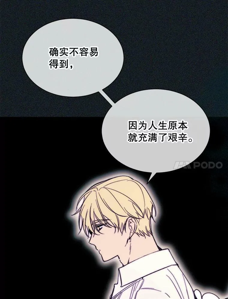 49.安息 第83页
