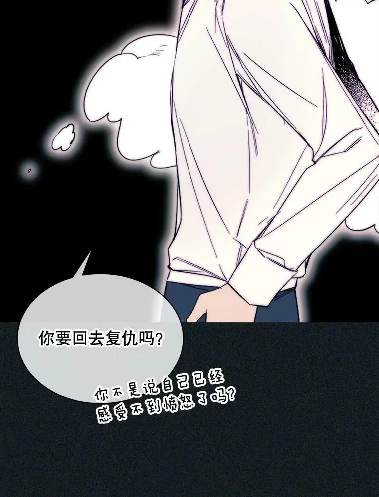 49.安息 第84页