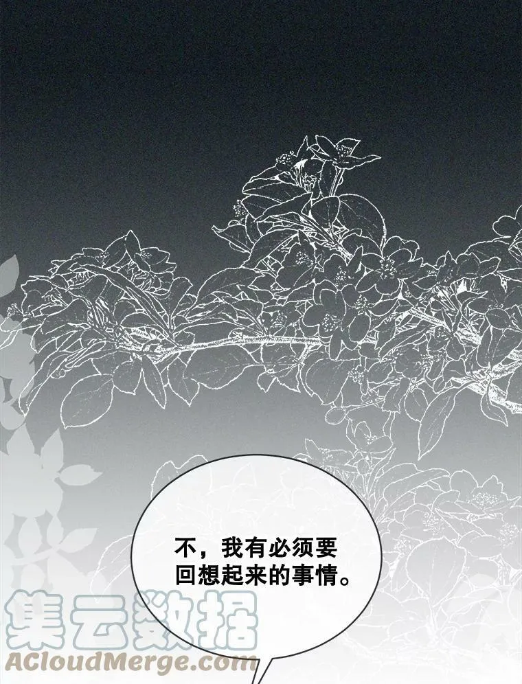49.安息 第85页