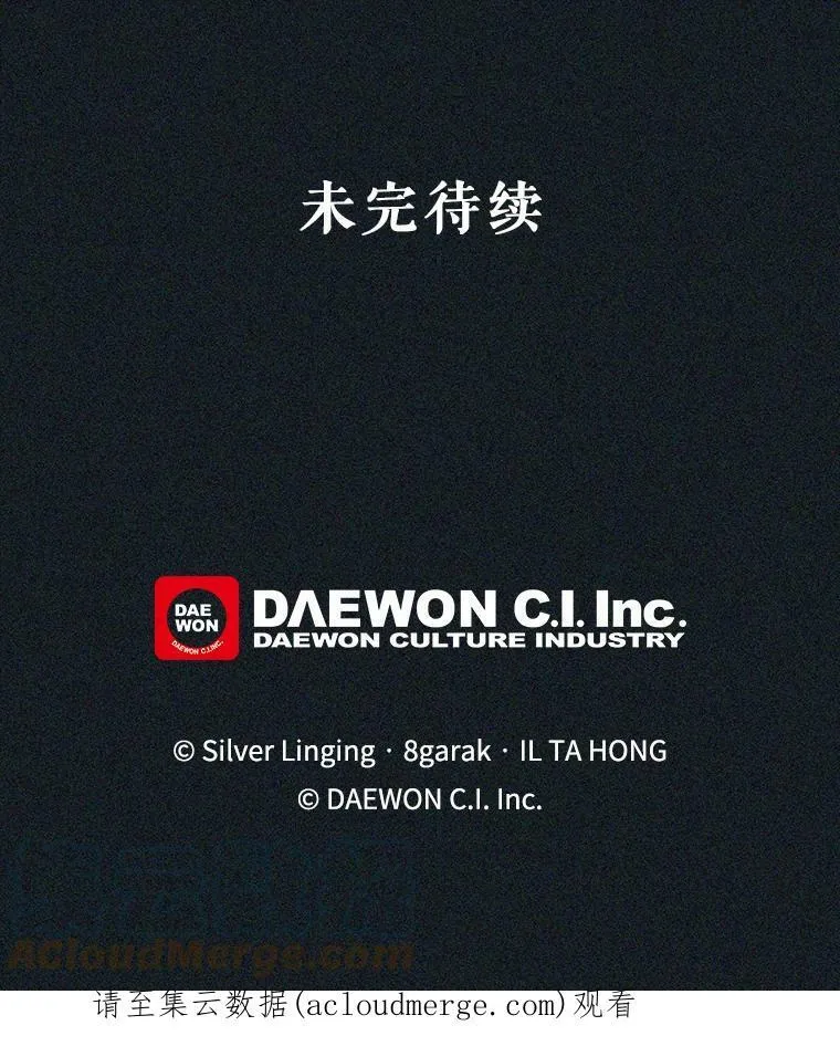 49.安息 第88页
