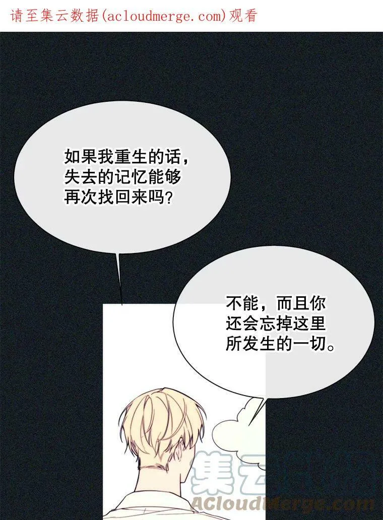 49.安息 第89页