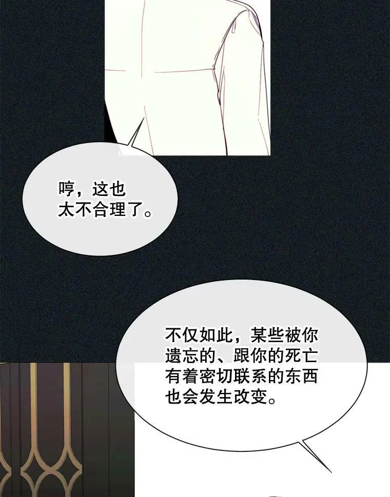49.安息 第90页
