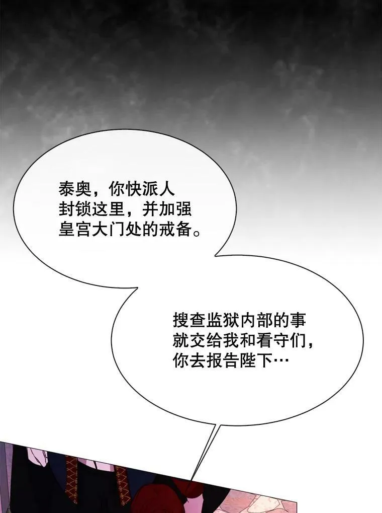 50.越狱 第56页
