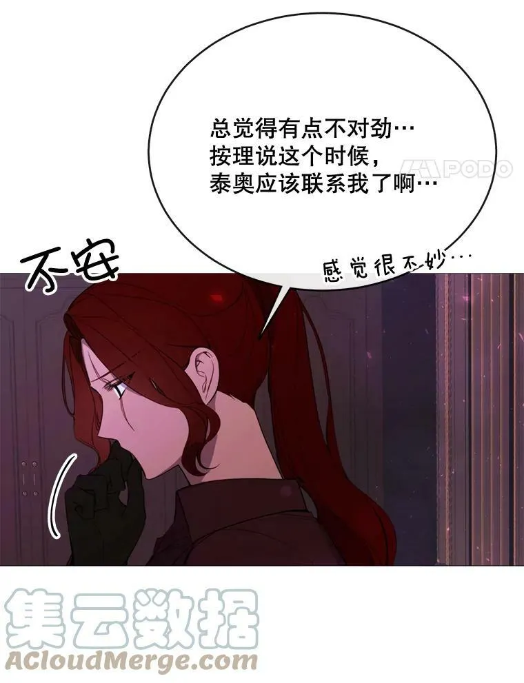 51.阿希的背叛 第4页