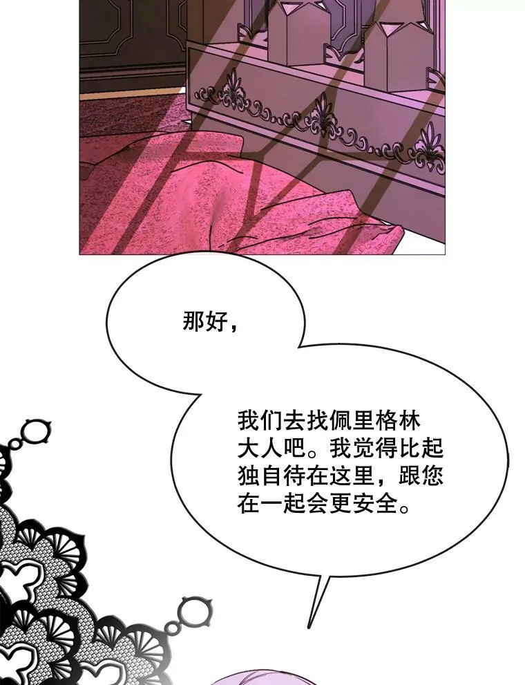 51.阿希的背叛 第6页