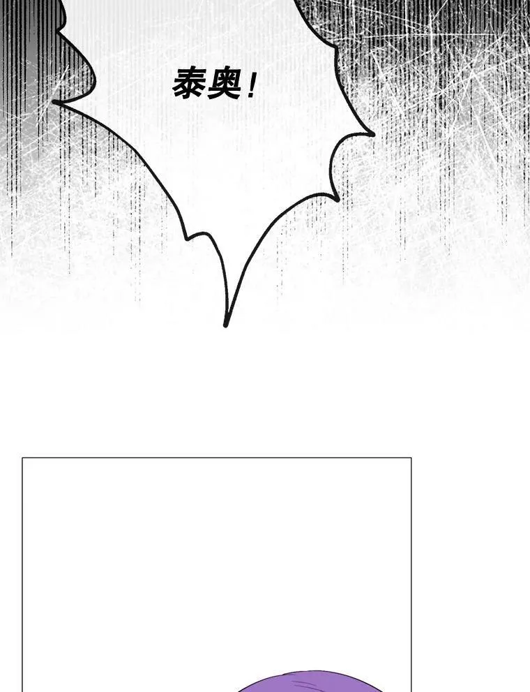 51.阿希的背叛 第14页