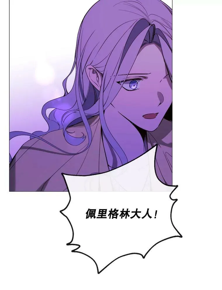 51.阿希的背叛 第15页