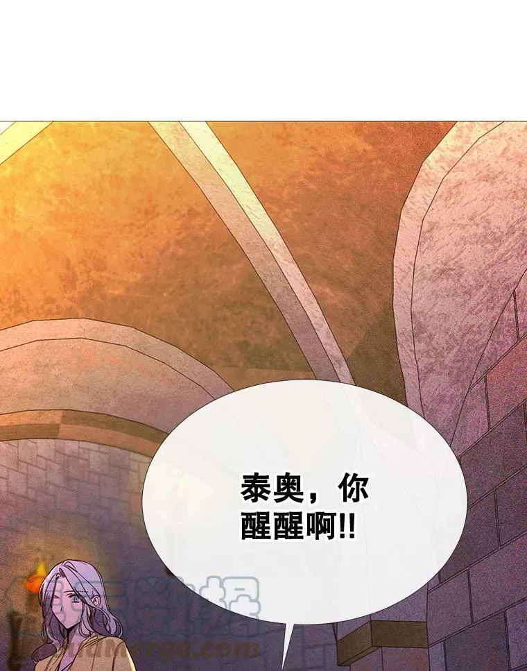 51.阿希的背叛 第16页