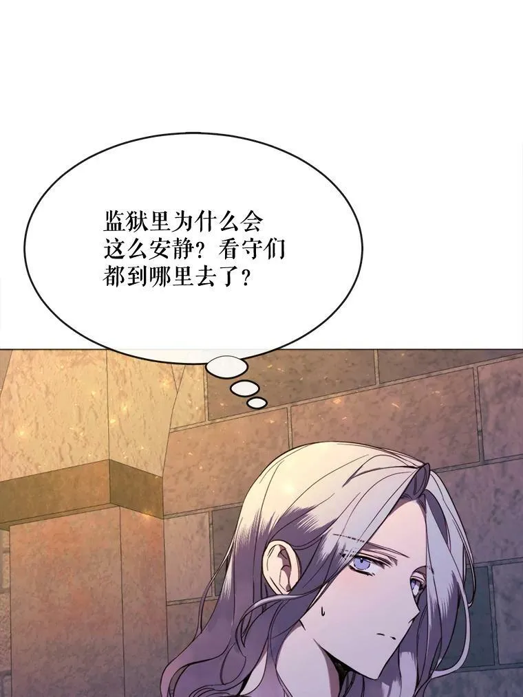 51.阿希的背叛 第18页