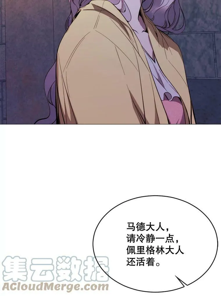 51.阿希的背叛 第19页
