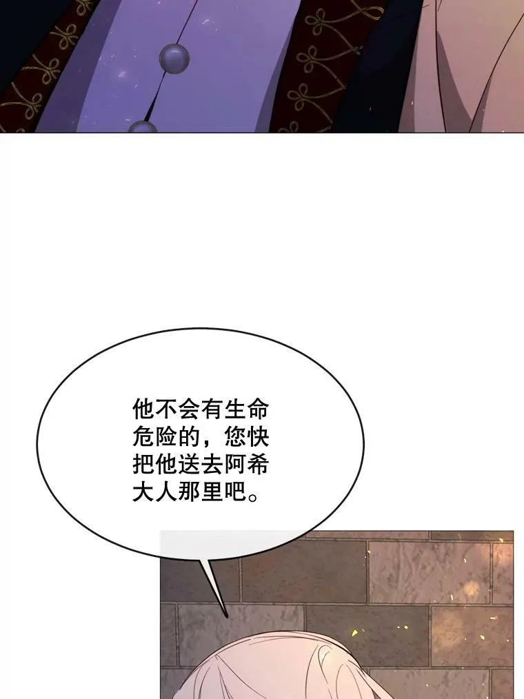 51.阿希的背叛 第21页