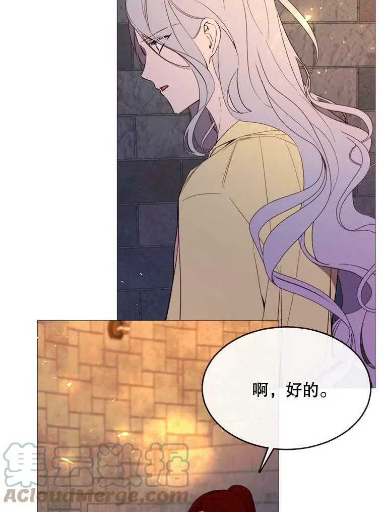 51.阿希的背叛 第22页