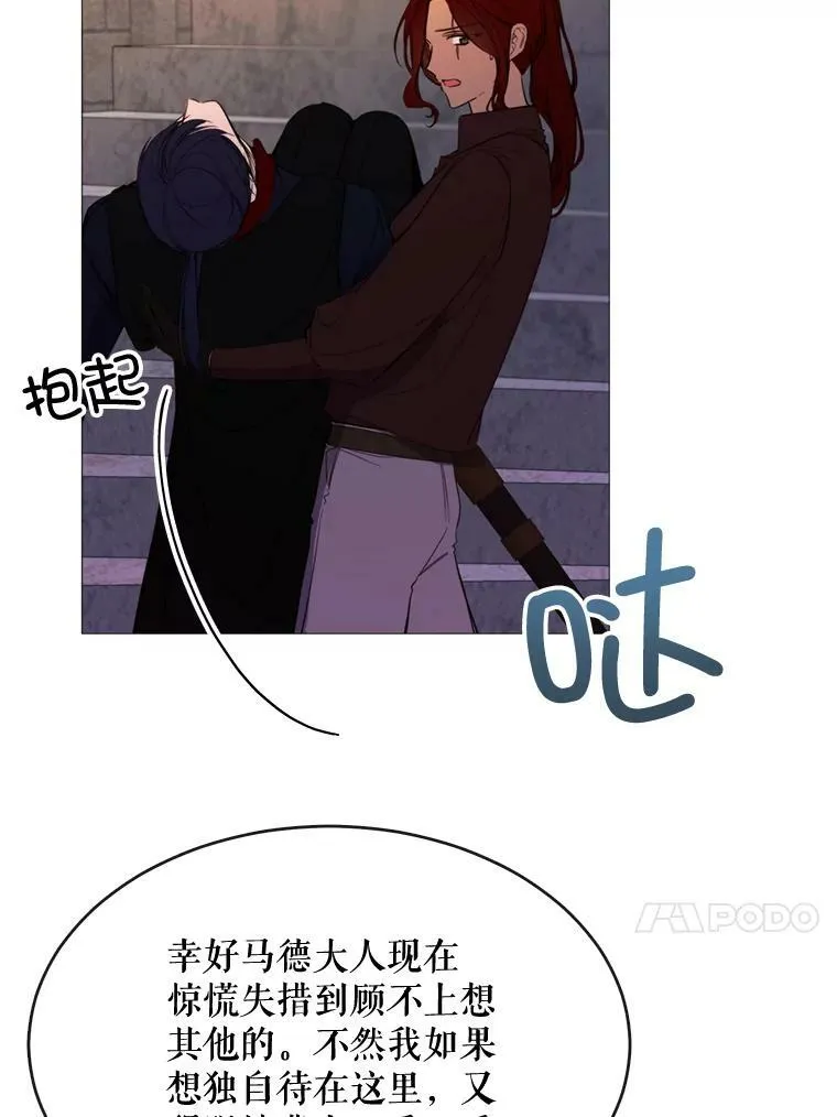 51.阿希的背叛 第23页