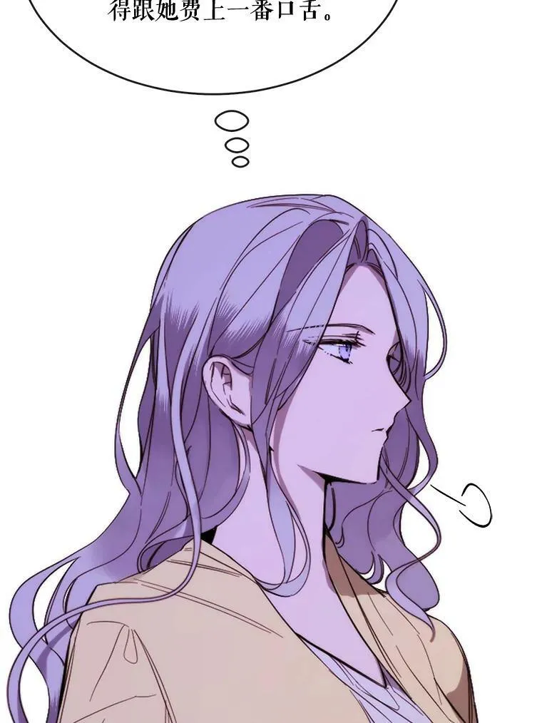 51.阿希的背叛 第24页