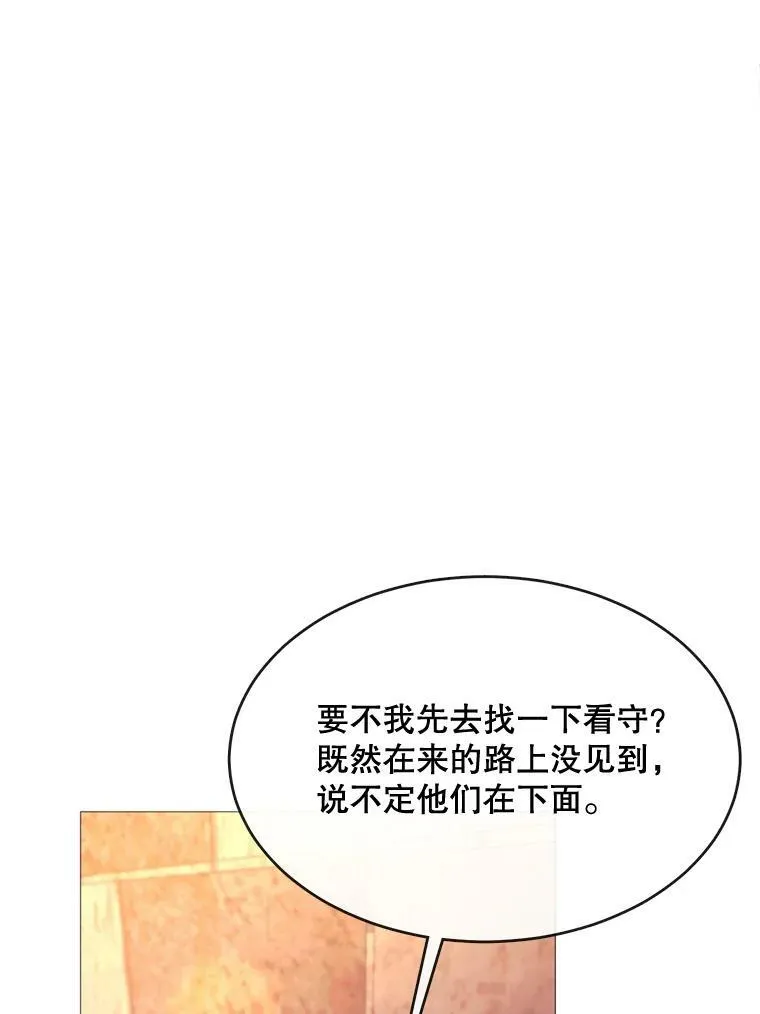 51.阿希的背叛 第26页