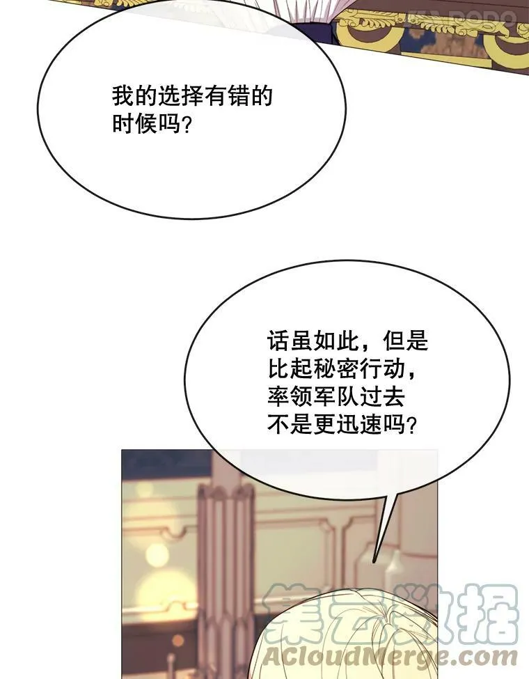 51.阿希的背叛 第31页
