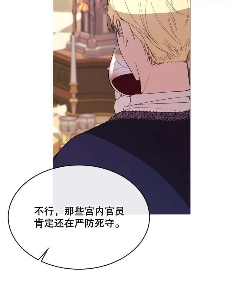 51.阿希的背叛 第32页