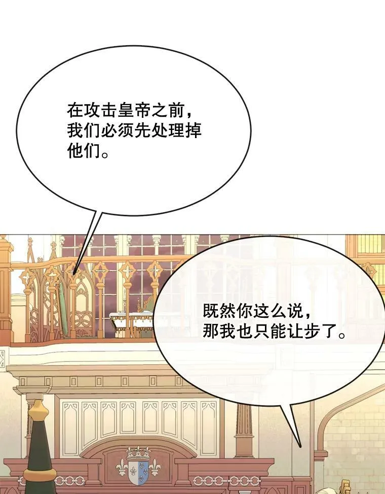 51.阿希的背叛 第33页