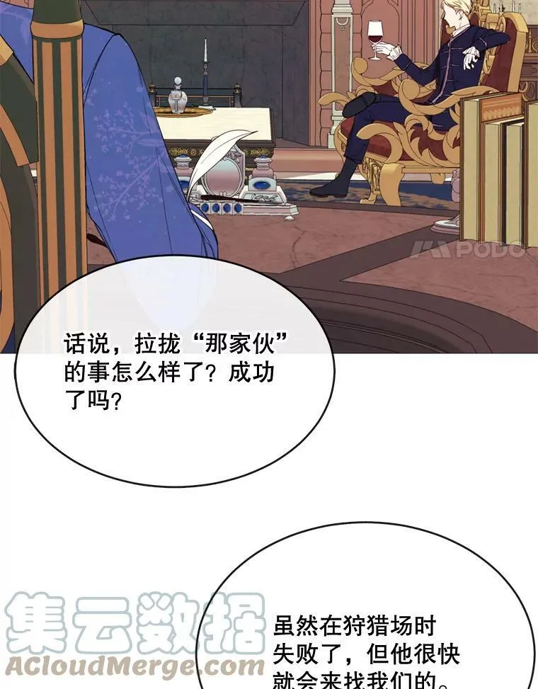 51.阿希的背叛 第34页
