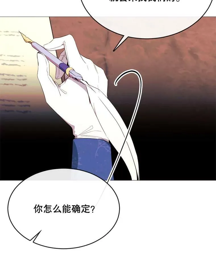51.阿希的背叛 第35页