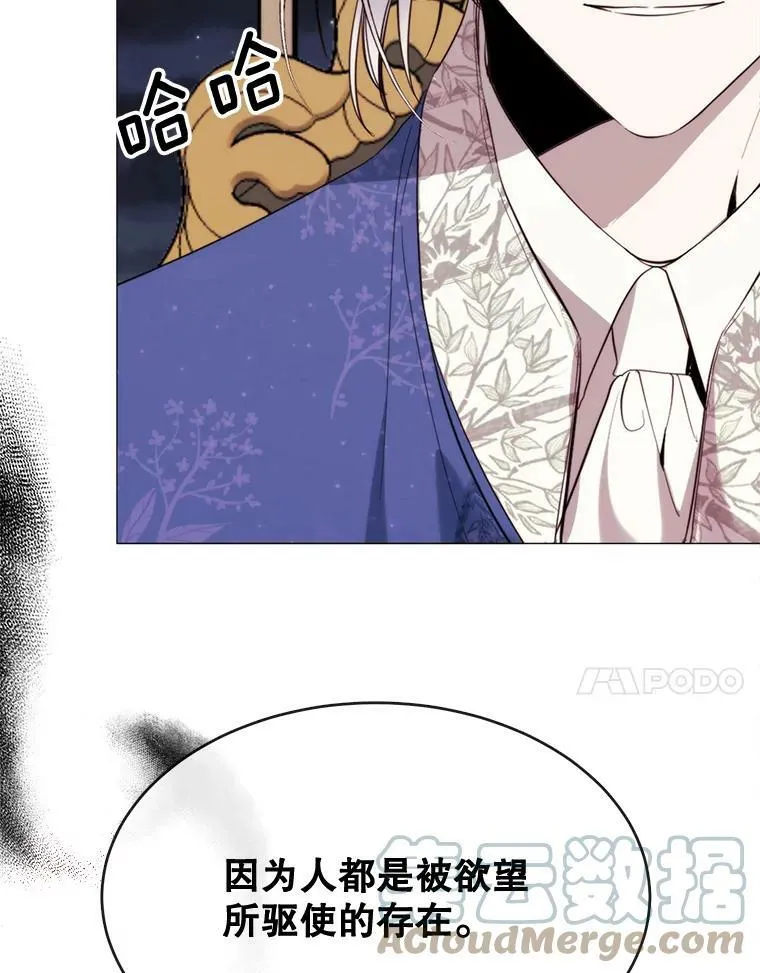 51.阿希的背叛 第37页